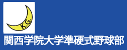 関西学院大学